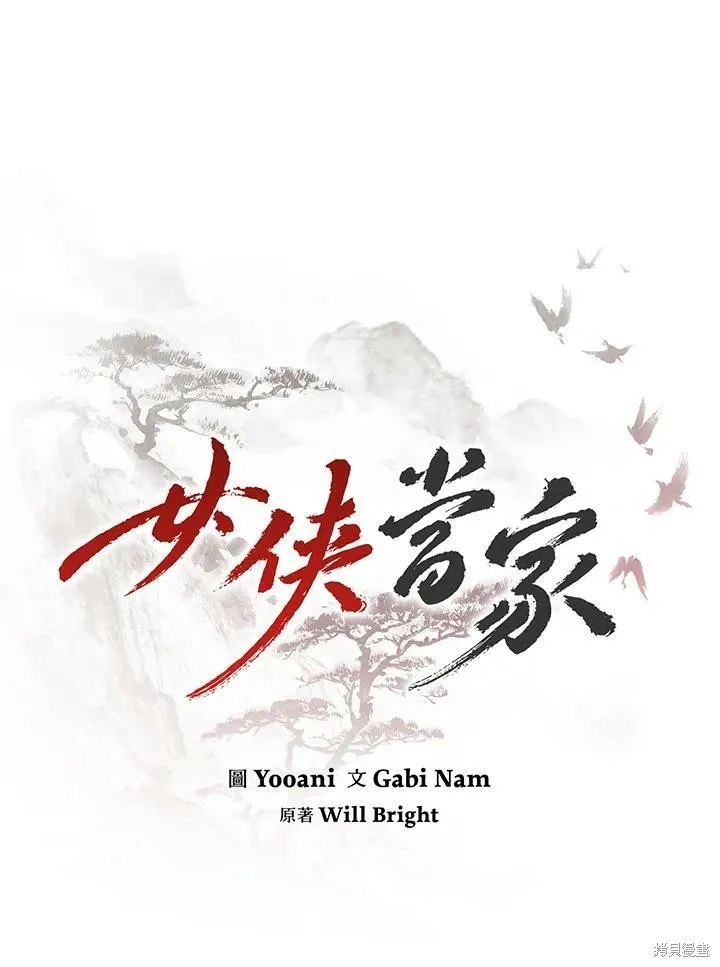 第25话 第83页