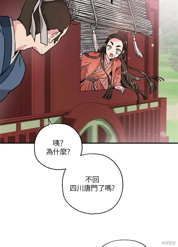第24话 第2页