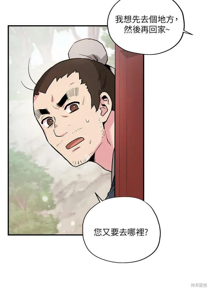 第24话 第3页