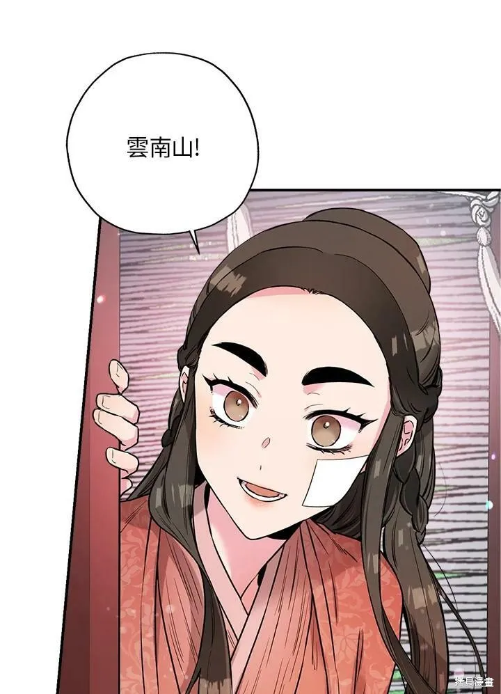 第24话 第4页