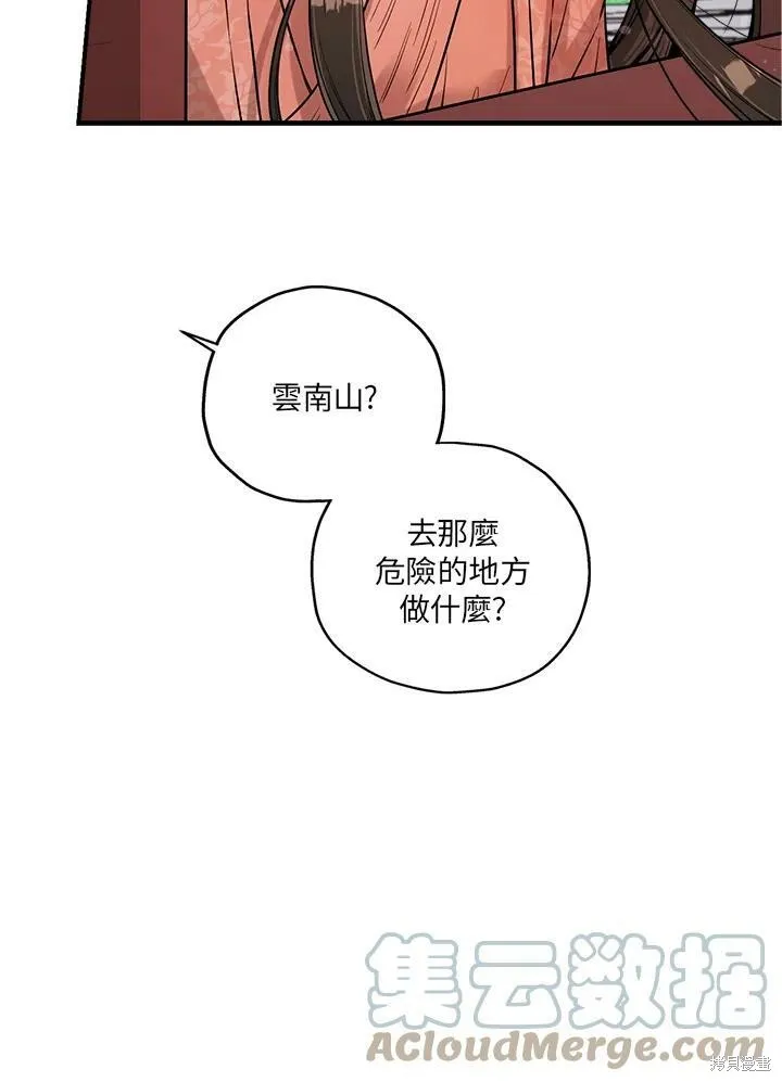 第24话 第5页