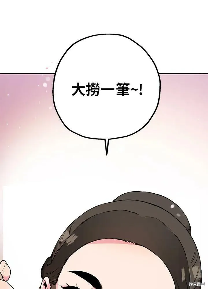 第24话 第6页