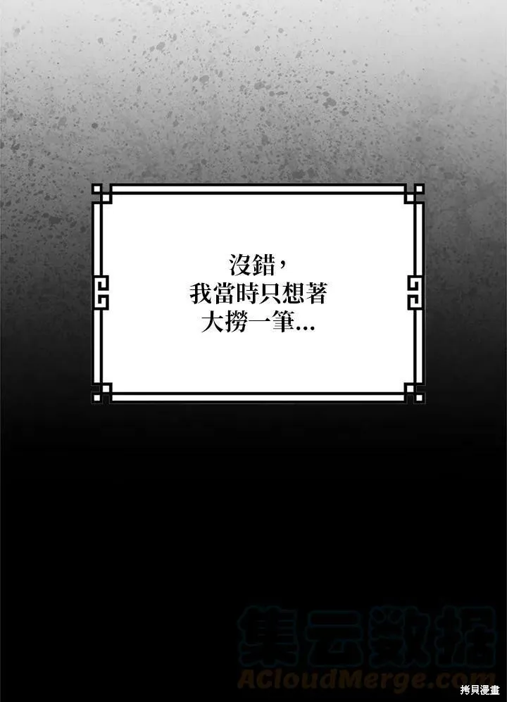 第24话 第9页