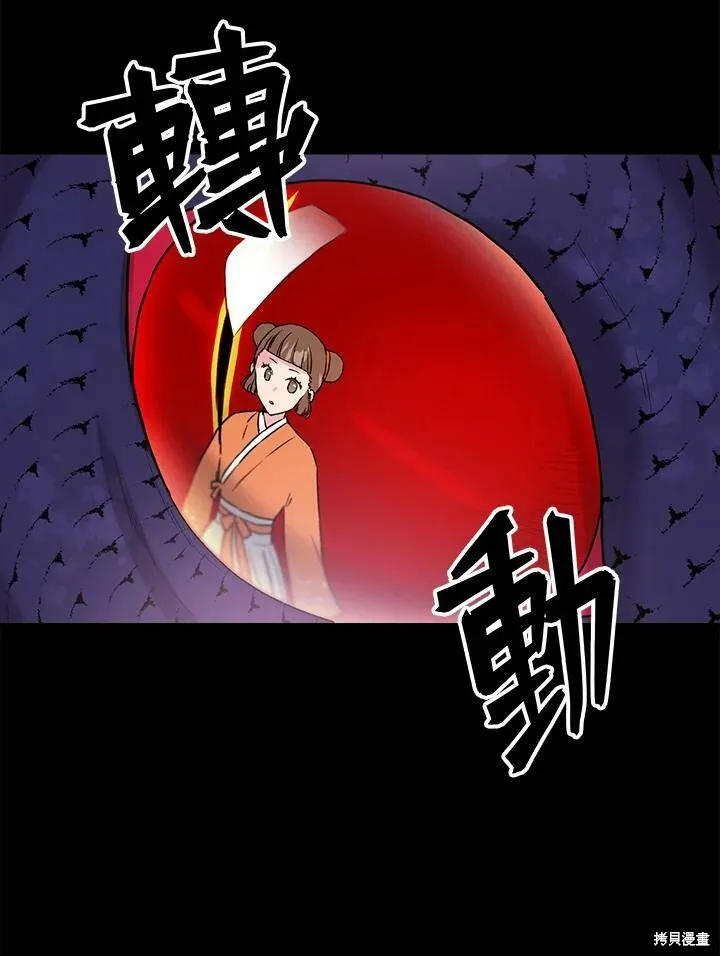 第24话 第18页