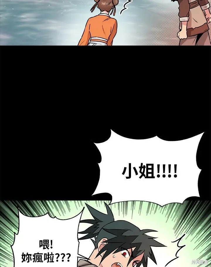 第24话 第43页