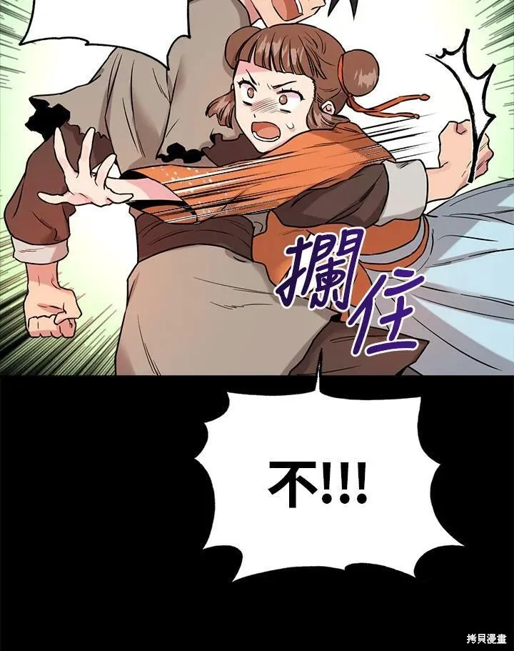 第24话 第44页