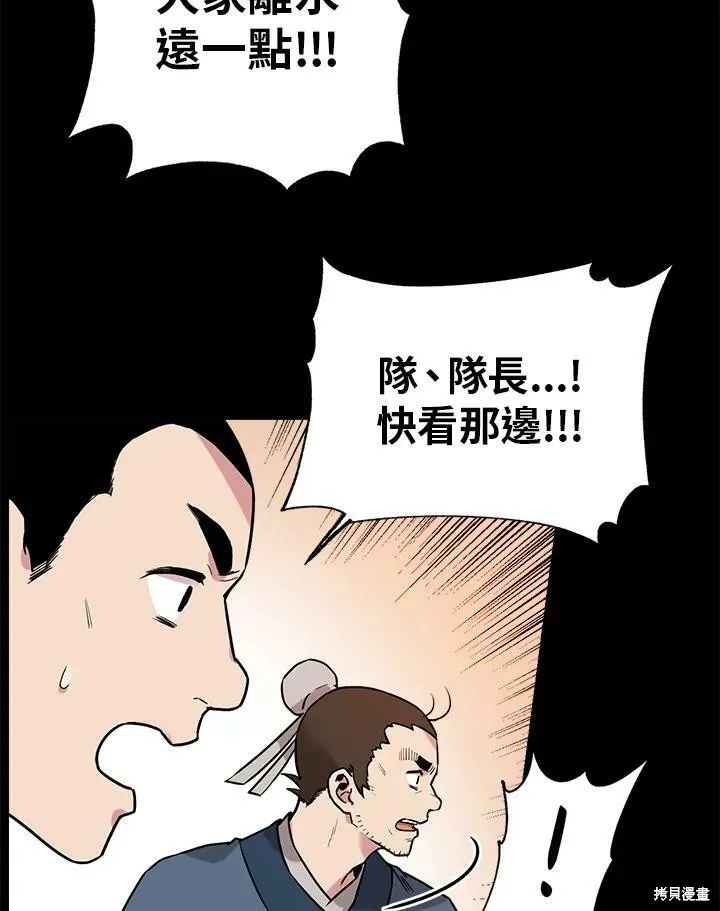 第24话 第48页