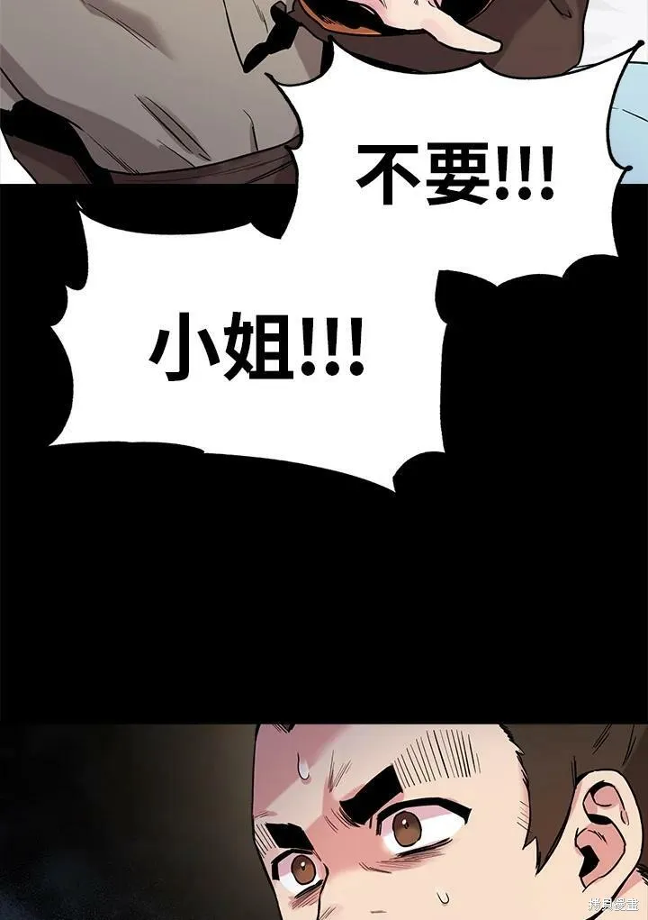 第24话 第52页