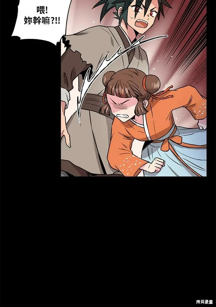 第24话 第54页