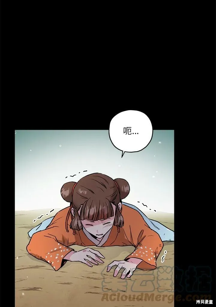 第24话 第57页