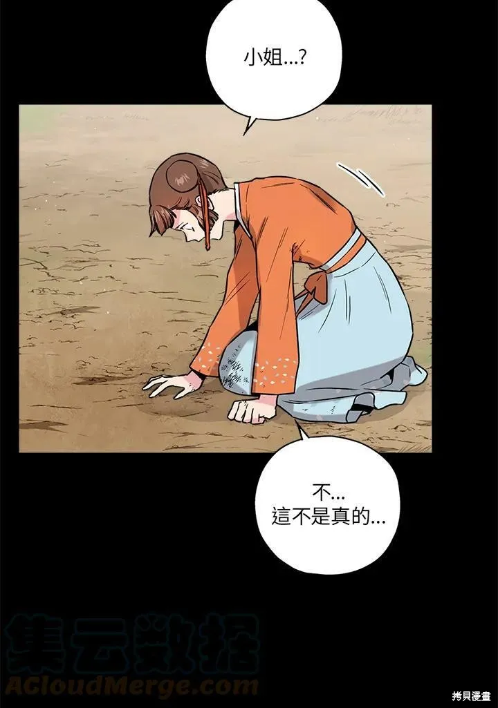 第24话 第61页