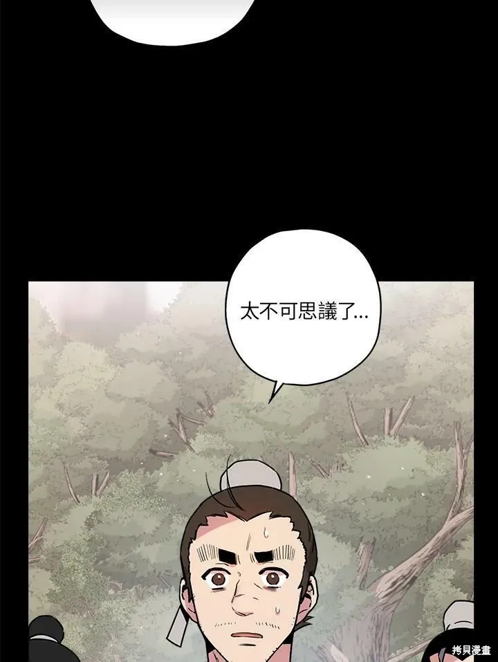 第24话 第64页
