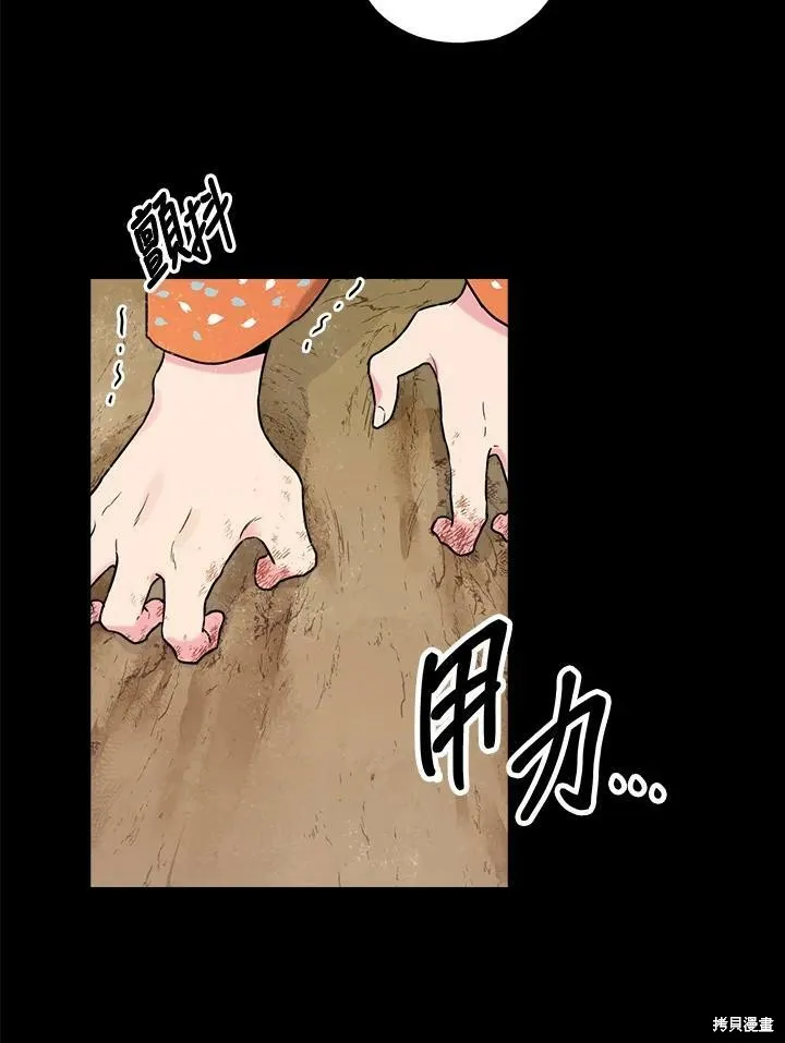第24话 第67页