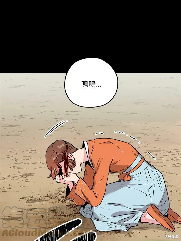 第24话 第69页