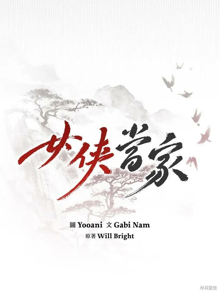 第24话 第74页
