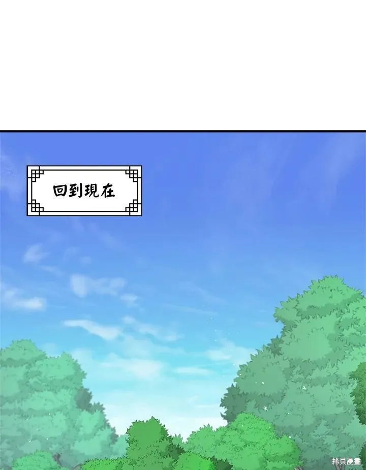 第24话 第76页