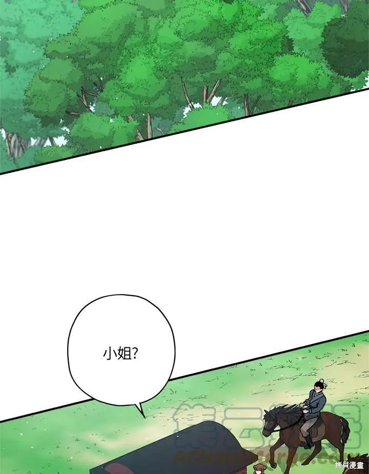 第24话 第77页