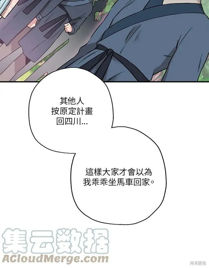 第24话 第81页