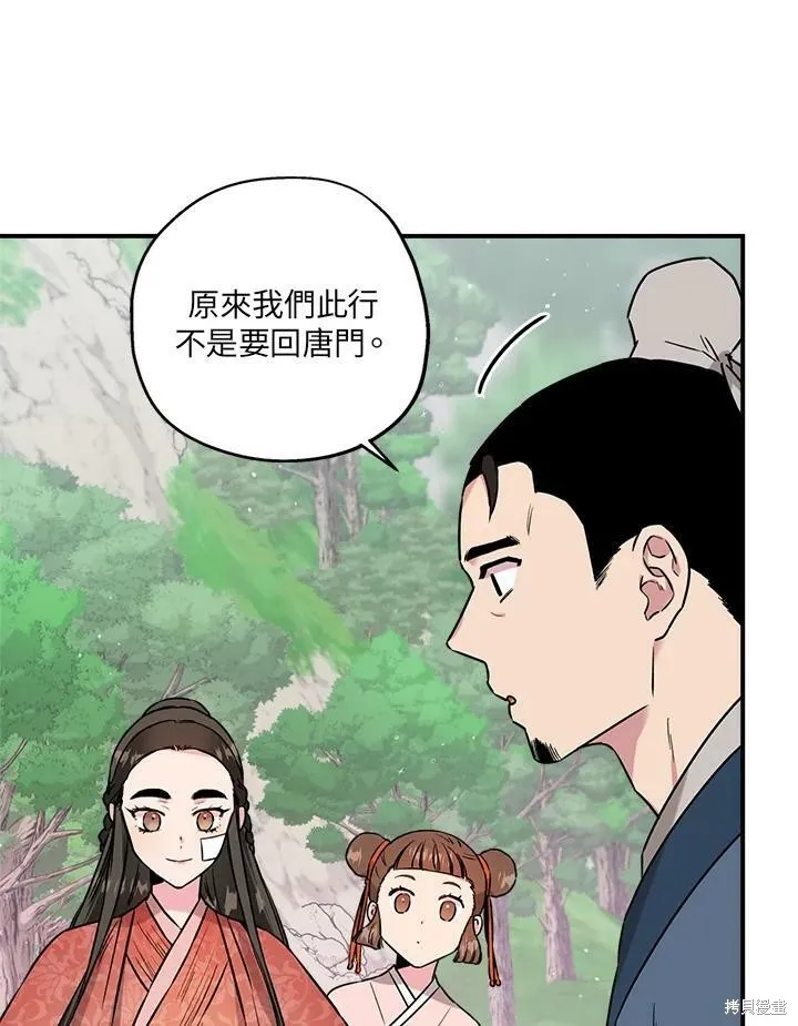 第24话 第82页