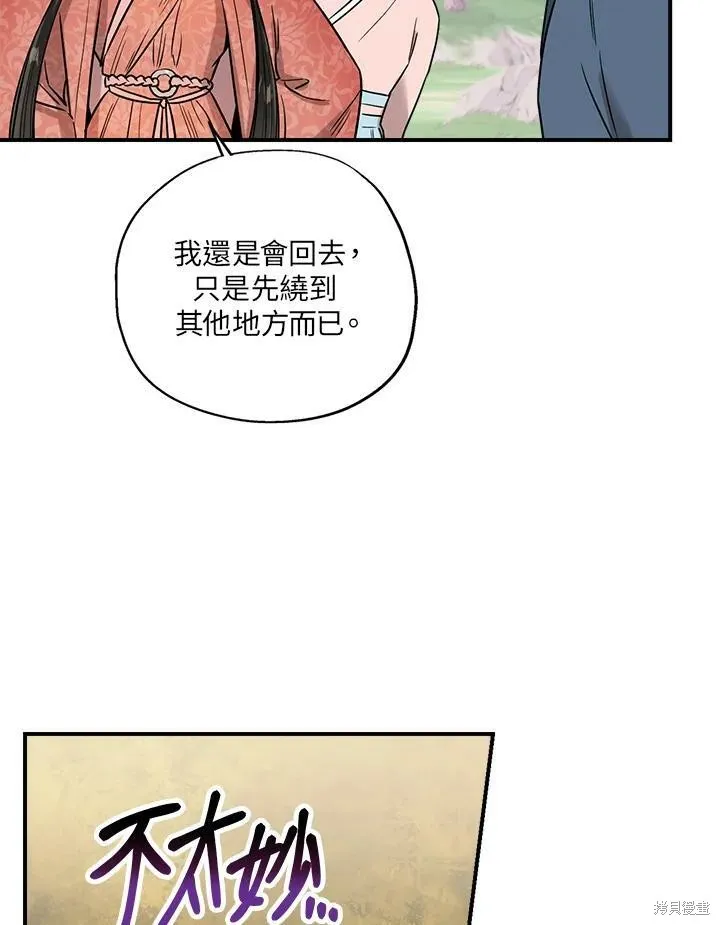第24话 第83页
