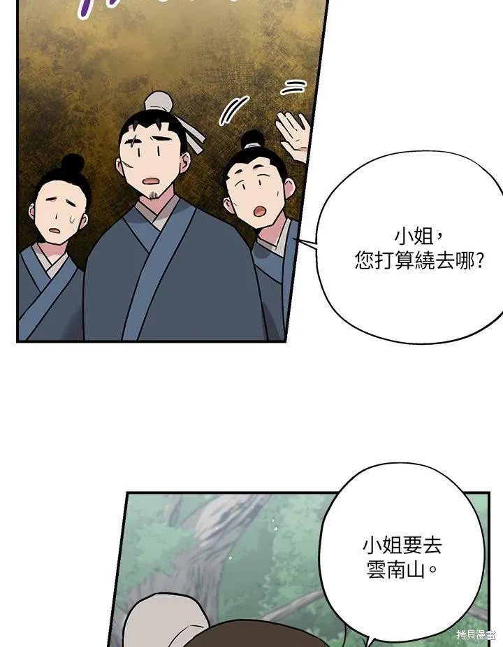 第24话 第84页