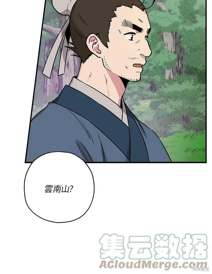 第24话 第85页