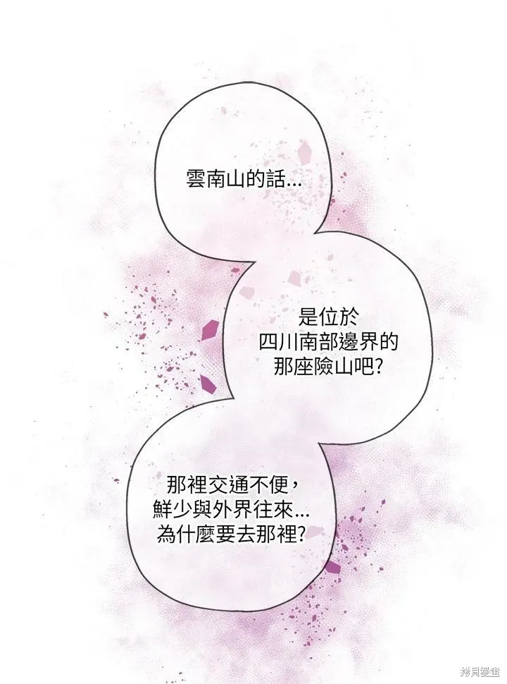 第24话 第86页