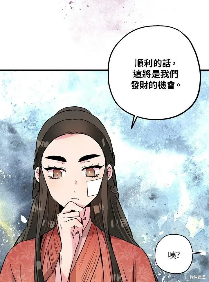 第24话 第87页