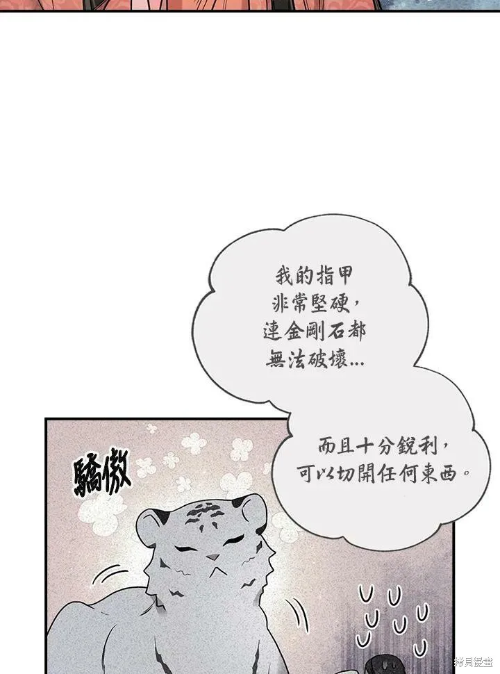 第24话 第88页
