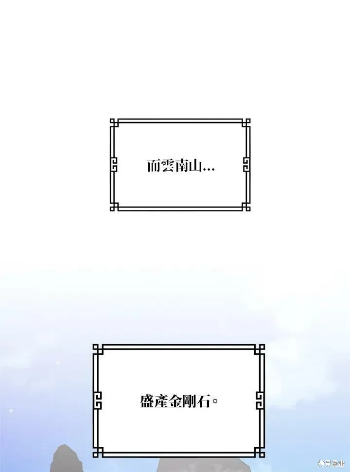 第24话 第92页