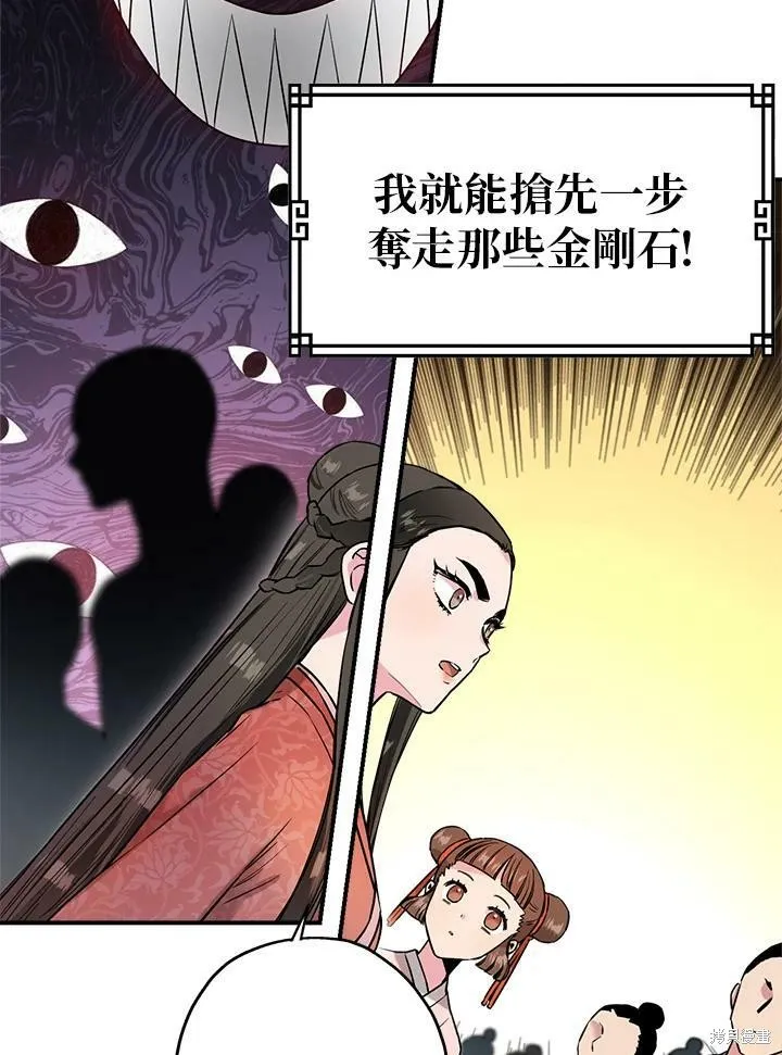 第24话 第95页