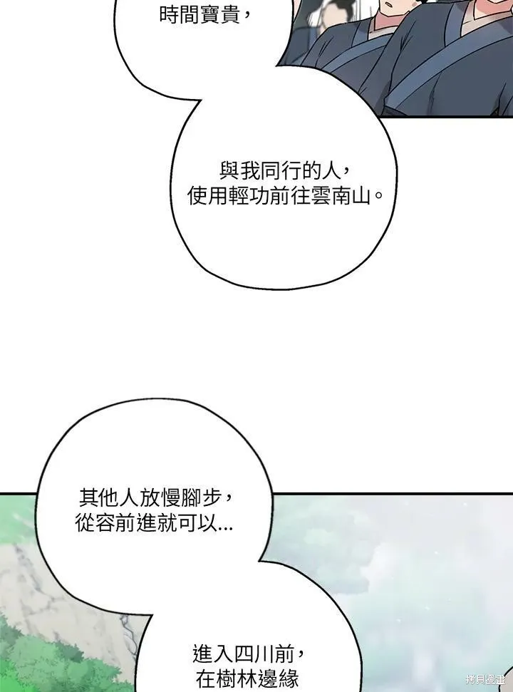 第24话 第96页