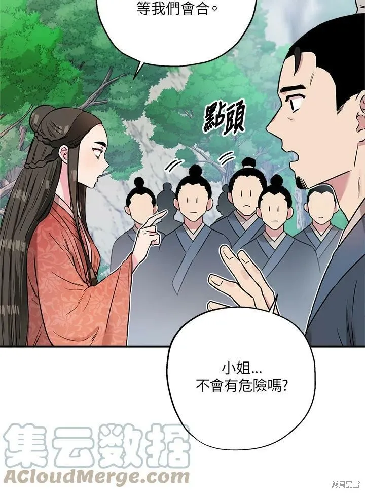 第24话 第97页
