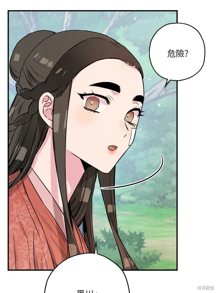 第24话 第98页
