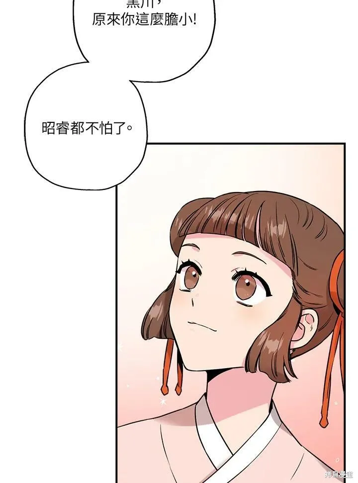 第24话 第99页
