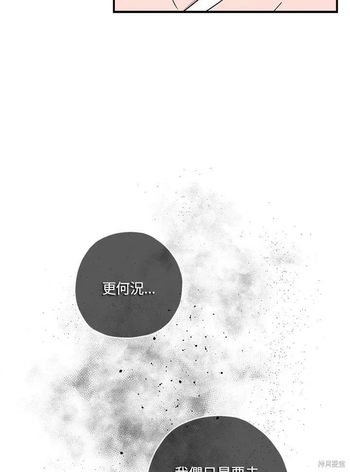 第24话 第100页
