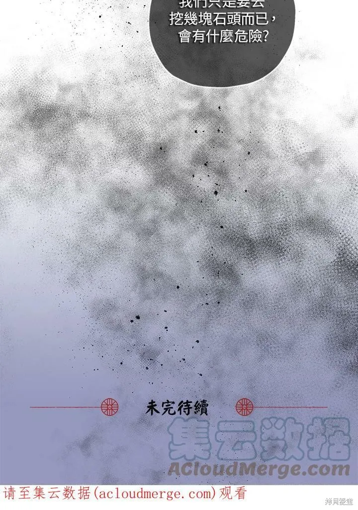 第24话 第101页