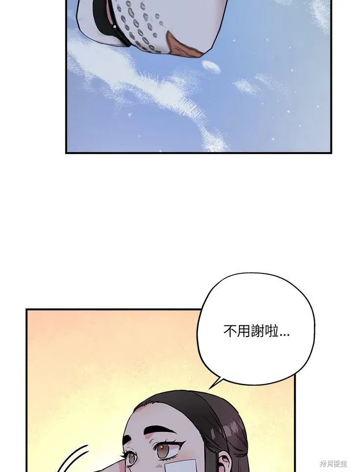 第22话 第21页
