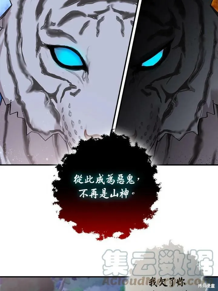 第22话 第25页