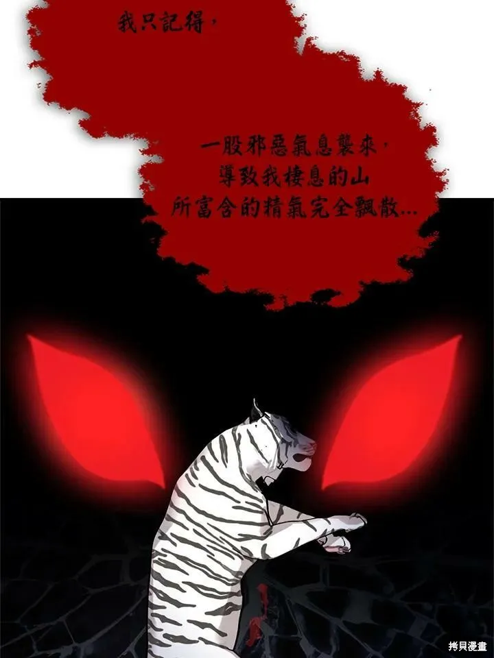 第22话 第29页