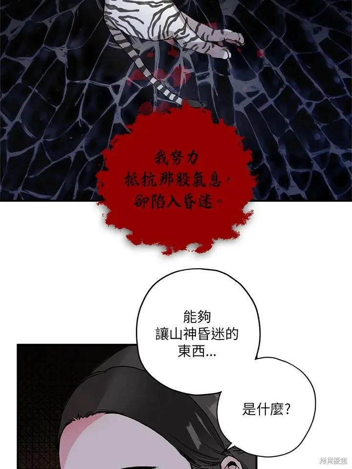 第22话 第30页