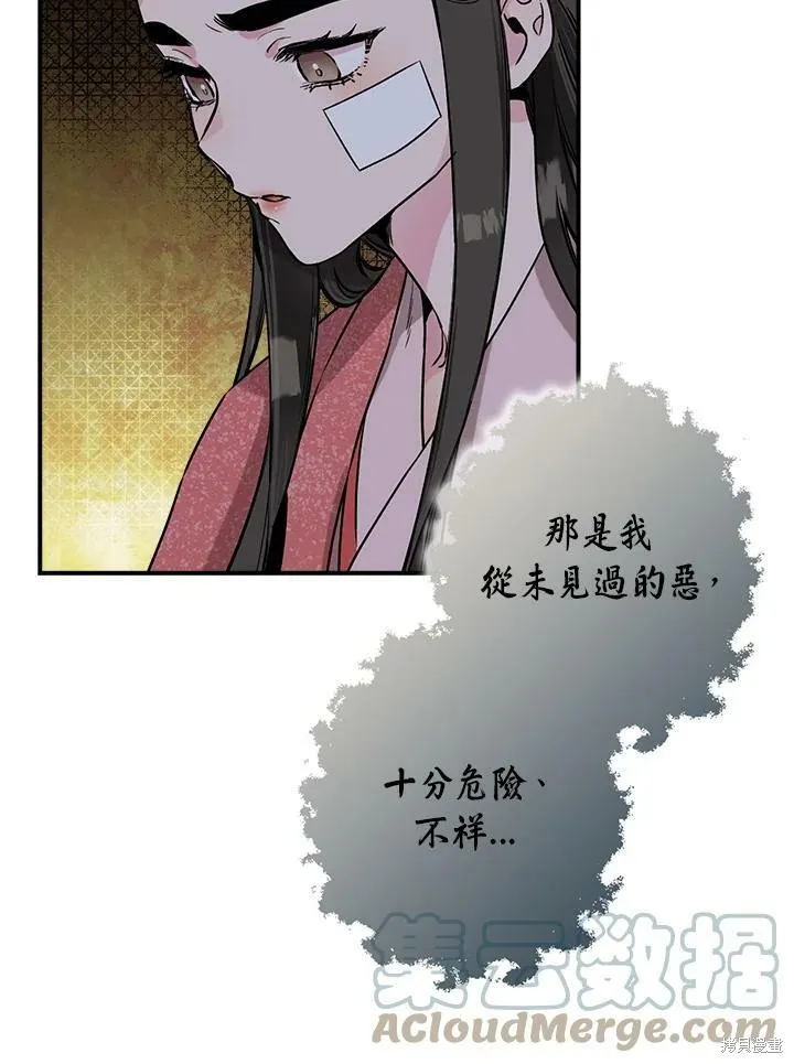 第22话 第31页