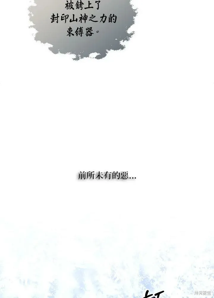 第22话 第33页