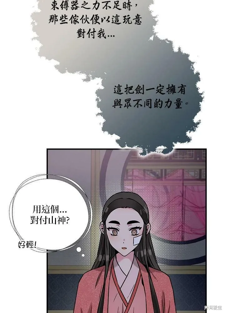 第22话 第38页