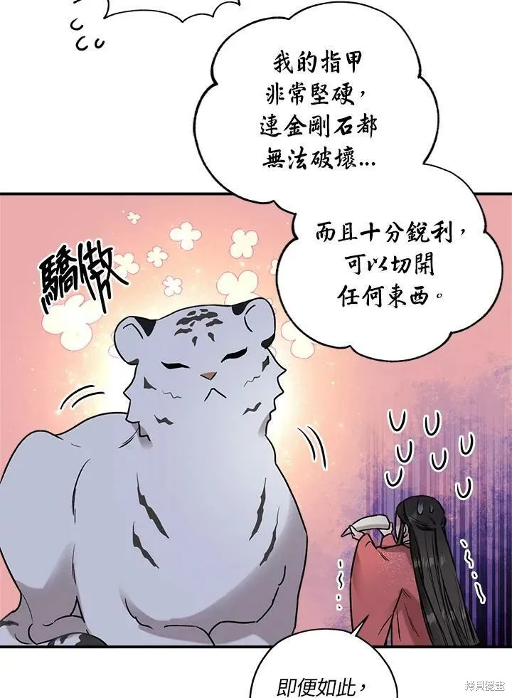 第22话 第50页