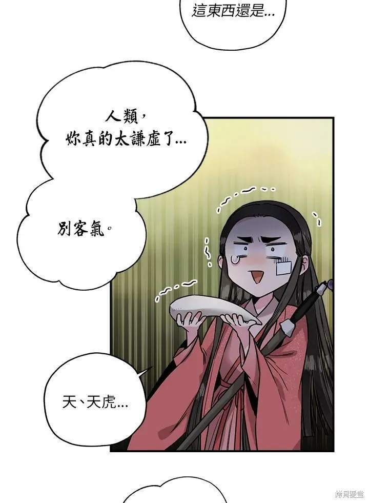 第22话 第51页
