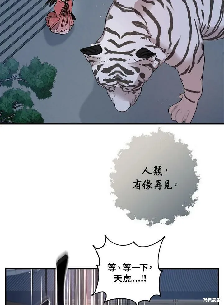第22话 第53页