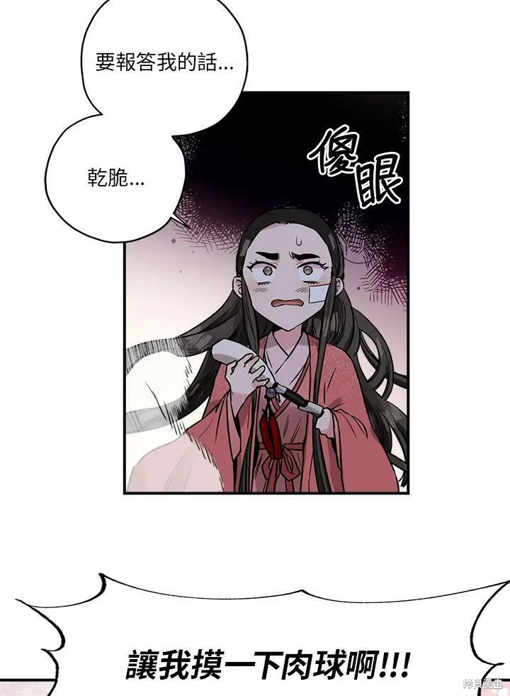 第22话 第56页