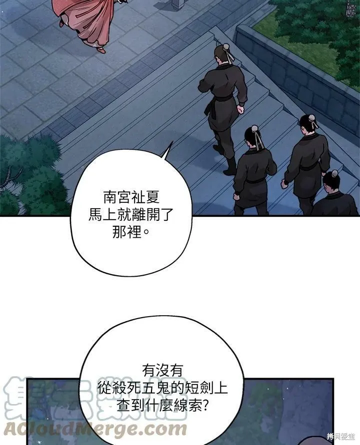 第22话 第61页