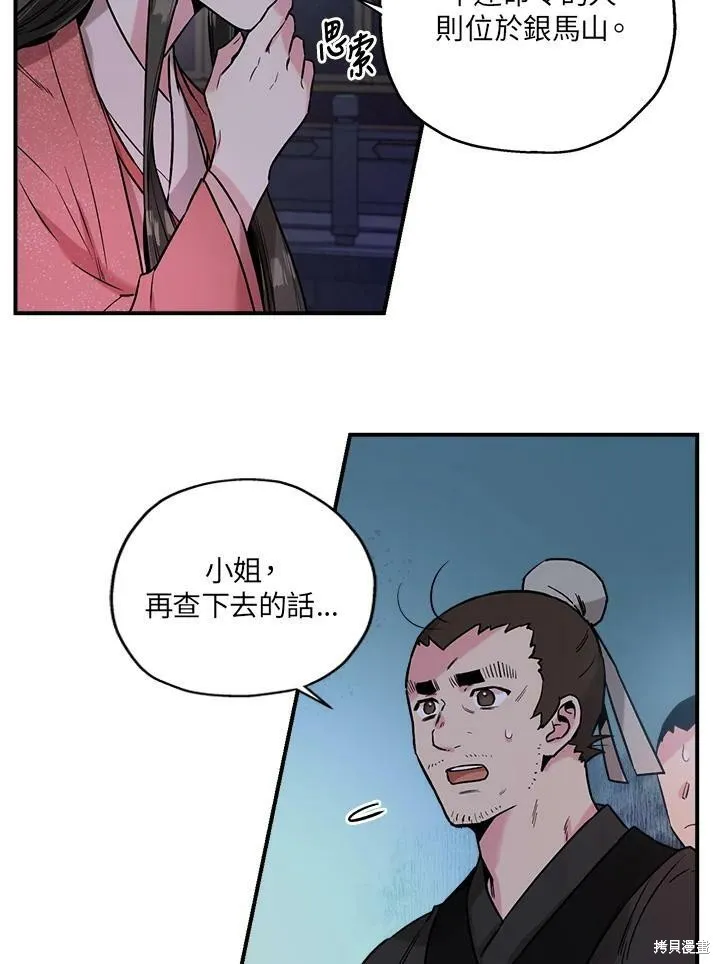 第22话 第66页